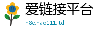 天天彩澳门天天彩今晚用77777788888王中王正版